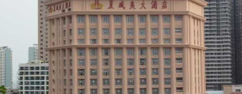 'Sanya Hawaii hotel 3 Дадунхай Хайнань Китай: отзывы об отеле