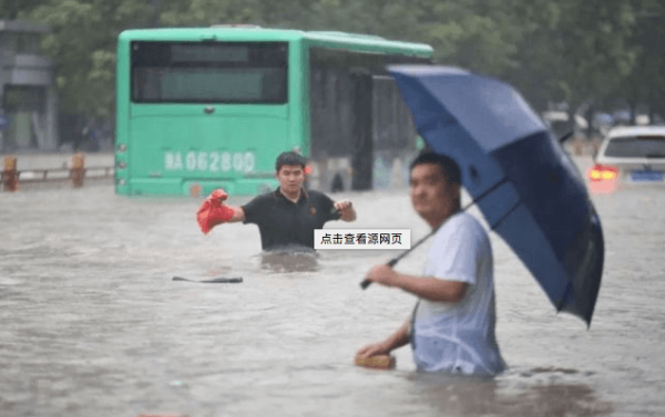 Сильный дождь в провинции Хэнань. Наводнение в Чжэнчжоу. 